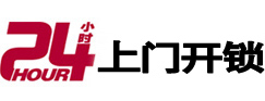 修武开锁公司